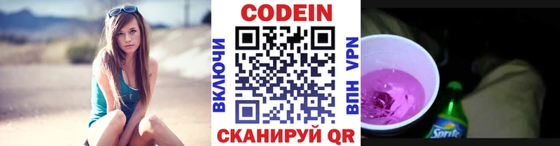 Кодеин напиток Lean (лин)  Купить  Вязники 