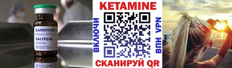 Купить закладки  Вязники  КЕТАМИН VHQ 