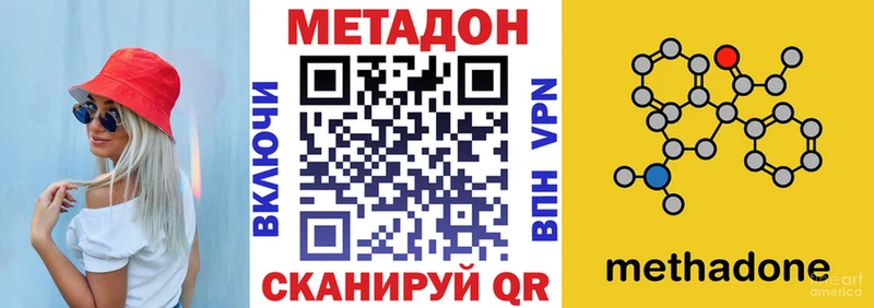 Метадон VHQ  Купить  Вязники 